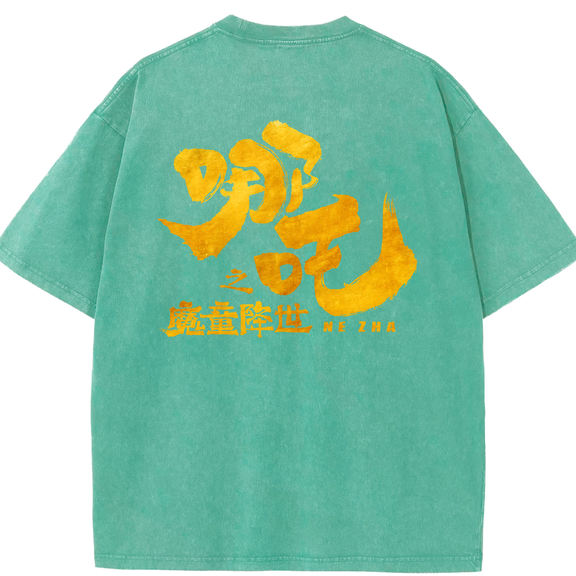 （画像用） Ne Zha 2 ナタ 魔童の大暴れ 綿100% ヴィンテージ風 半袖Tシャツ（背面プリント）